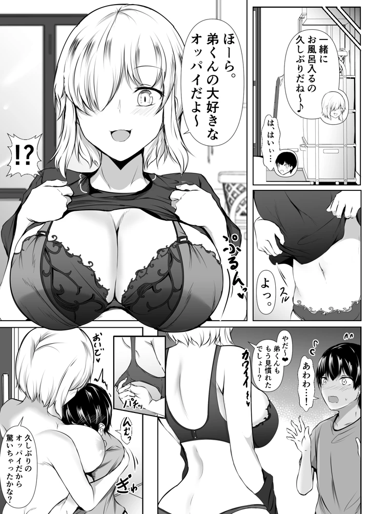 (石ケンピ)姉の友達がボクのことを好きすぎる2-マンガ6