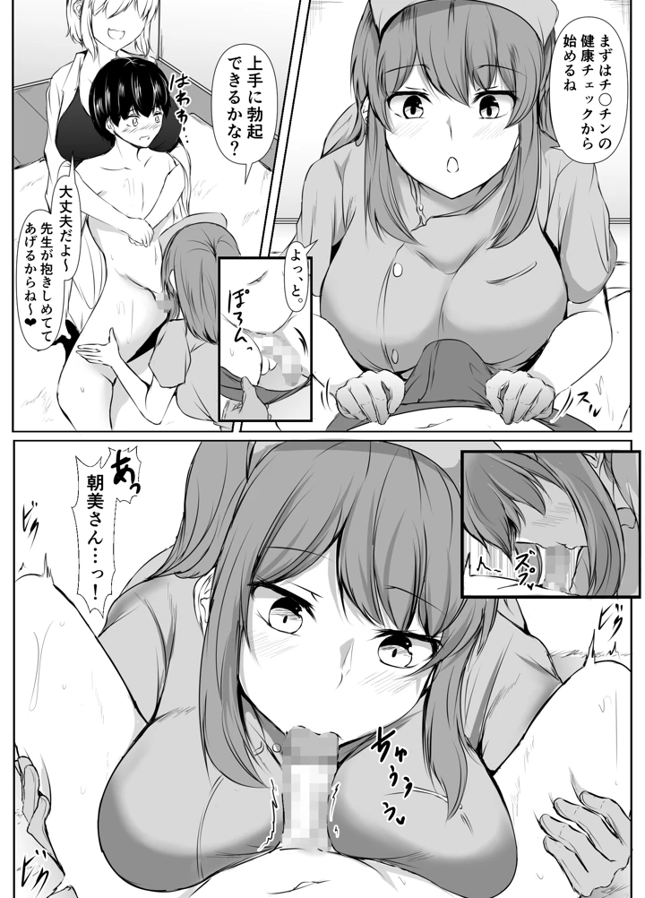 (石ケンピ)姉の友達がボクのことを好きすぎる2-マンガ20