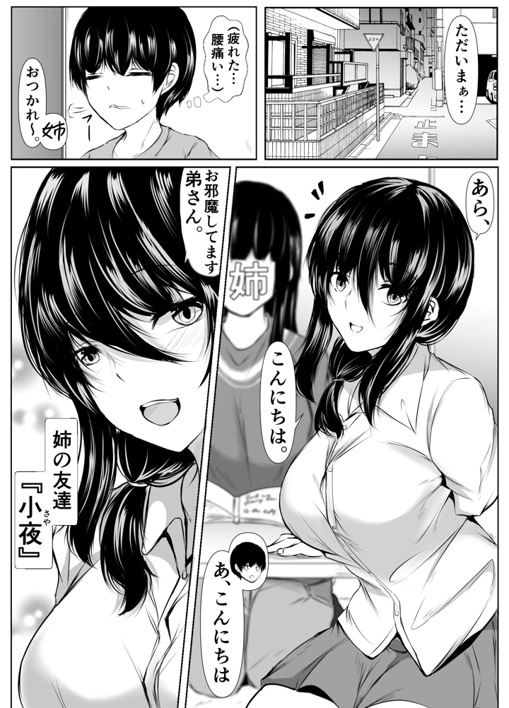 マンガ34ページ目