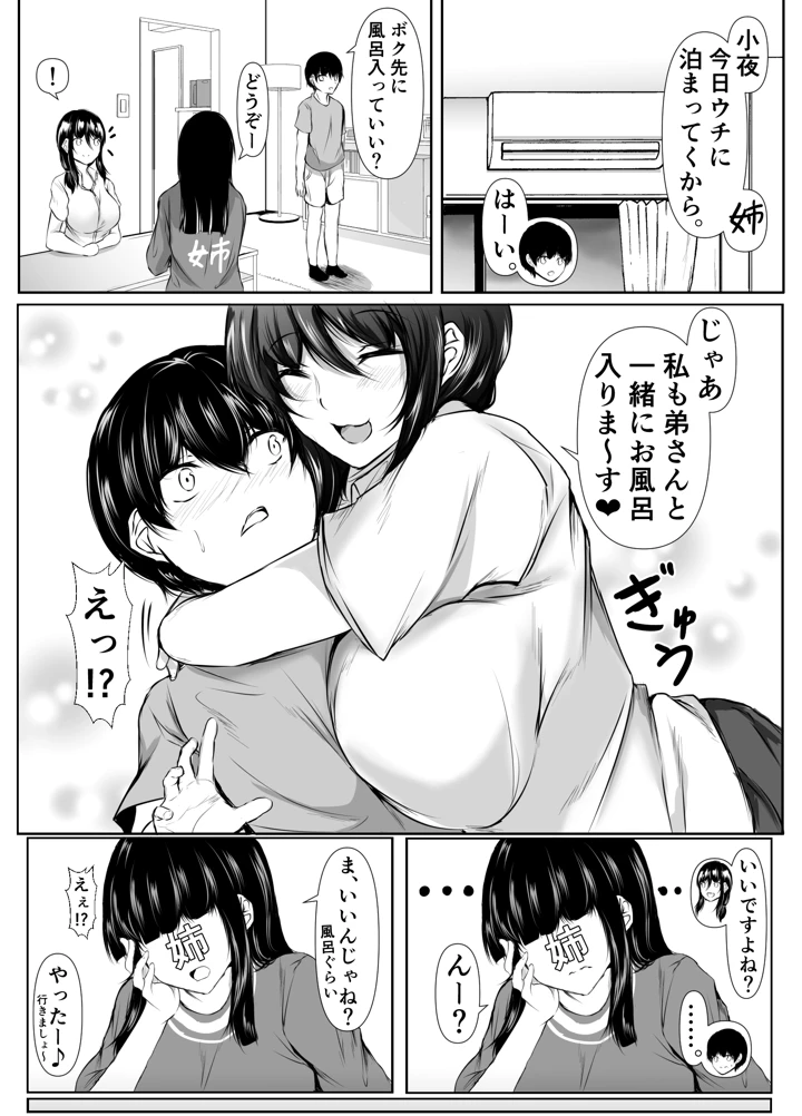 マンガ35ページ目