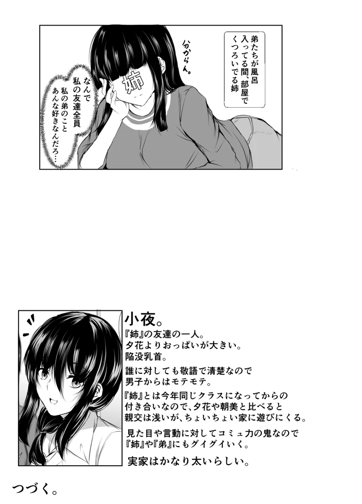 マンガ44ページ目