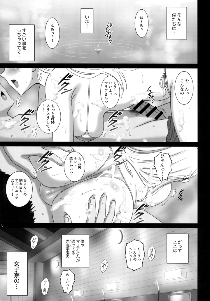 4ページ目
