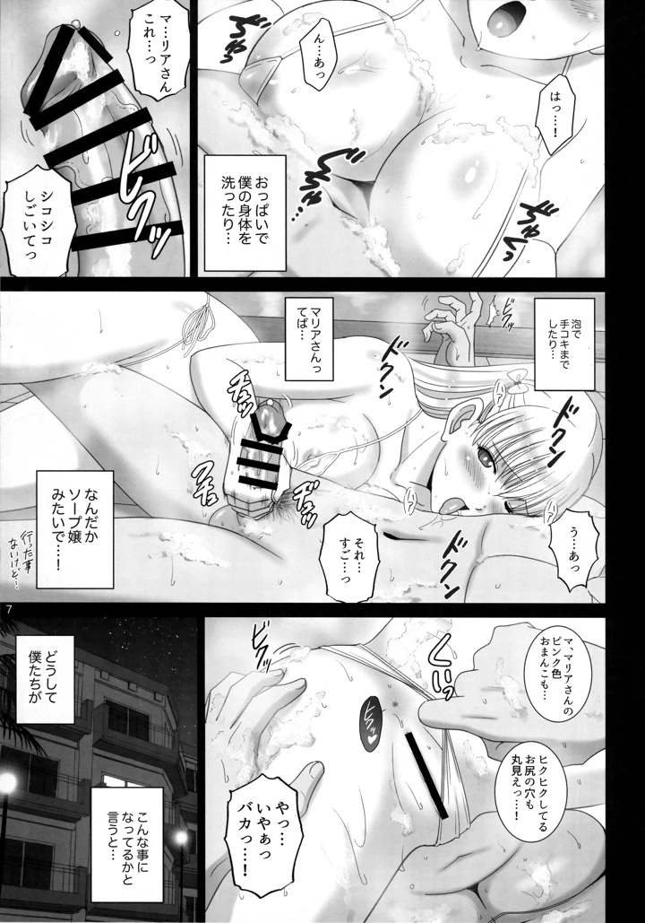 6ページ目