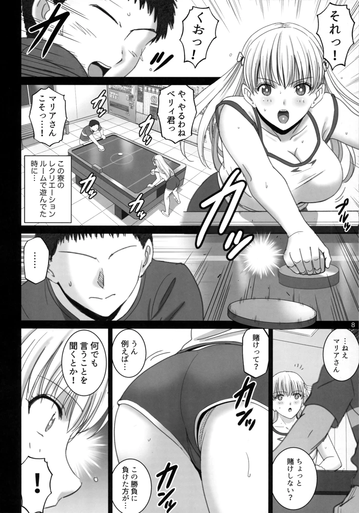 7ページ目