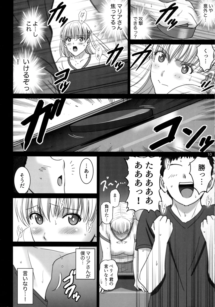 9ページ目