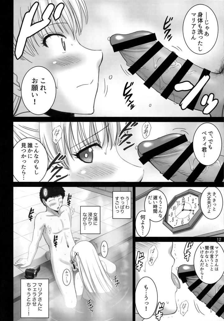 11ページ目
