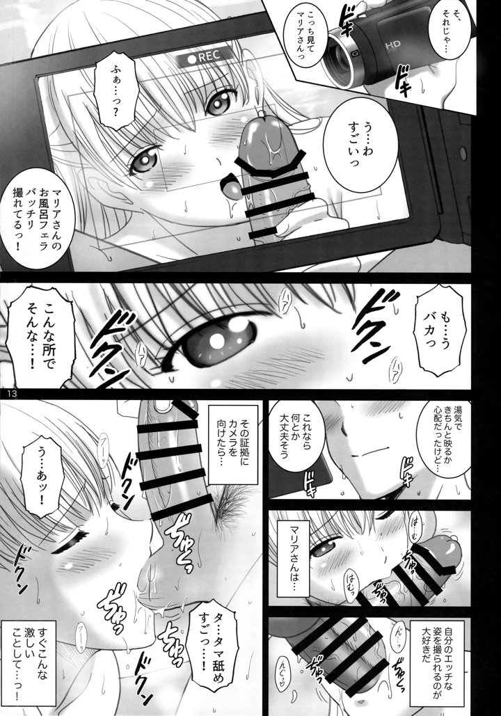 12ページ目