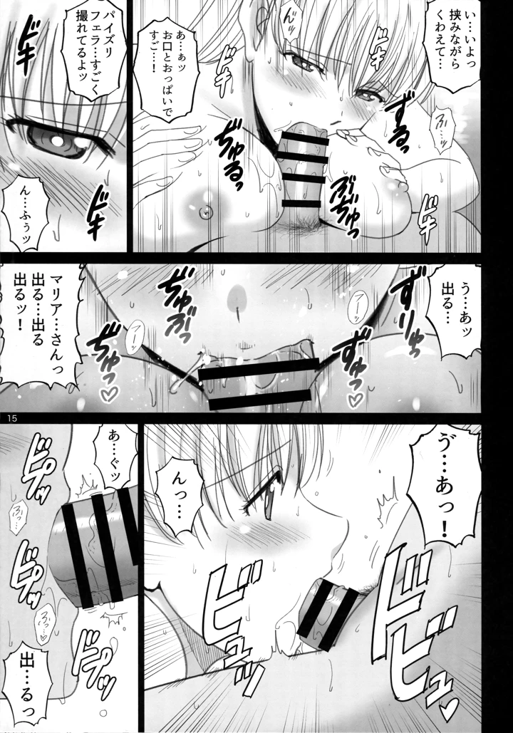 14ページ目