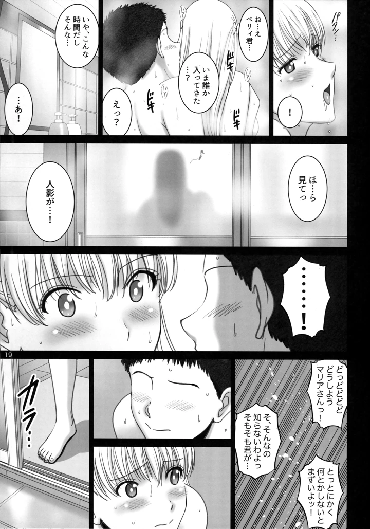18ページ目