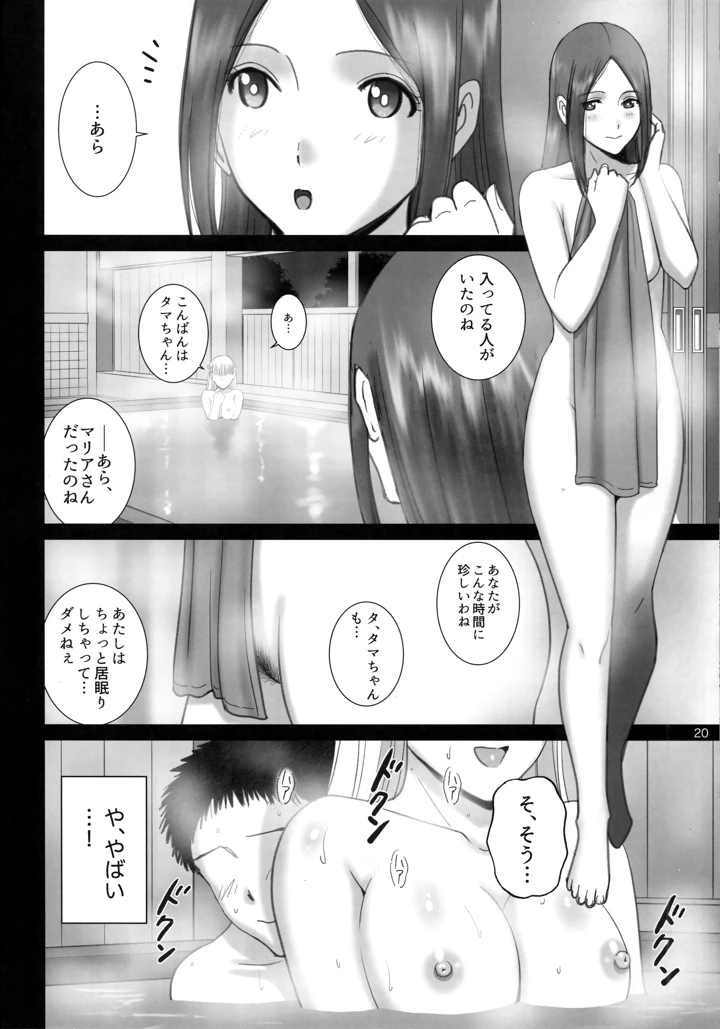 19ページ目