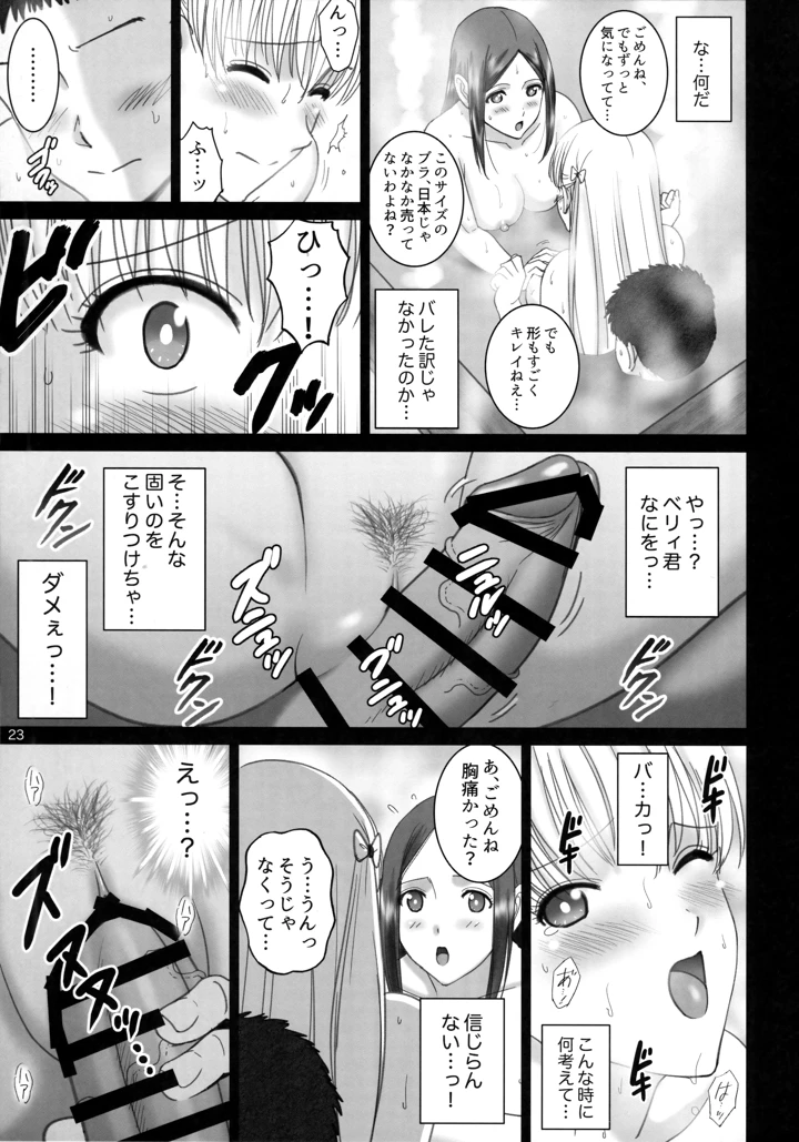 22ページ目