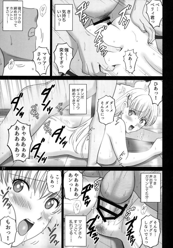26ページ目