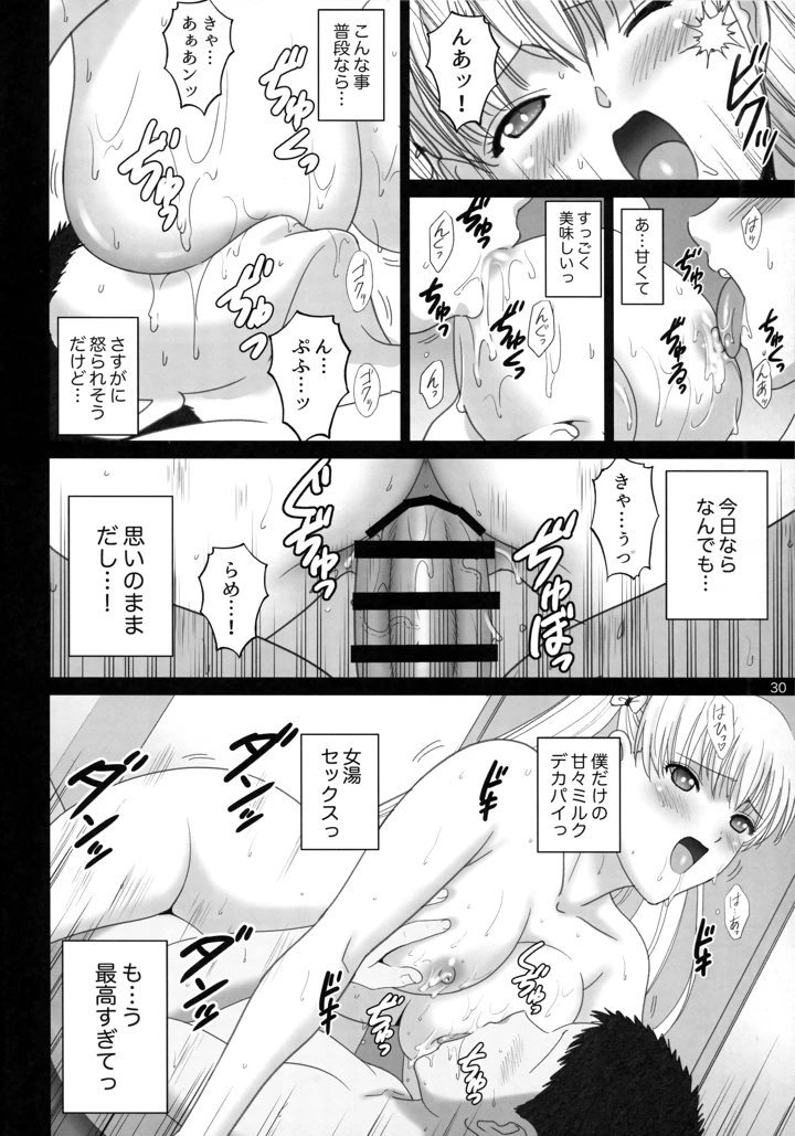 29ページ目