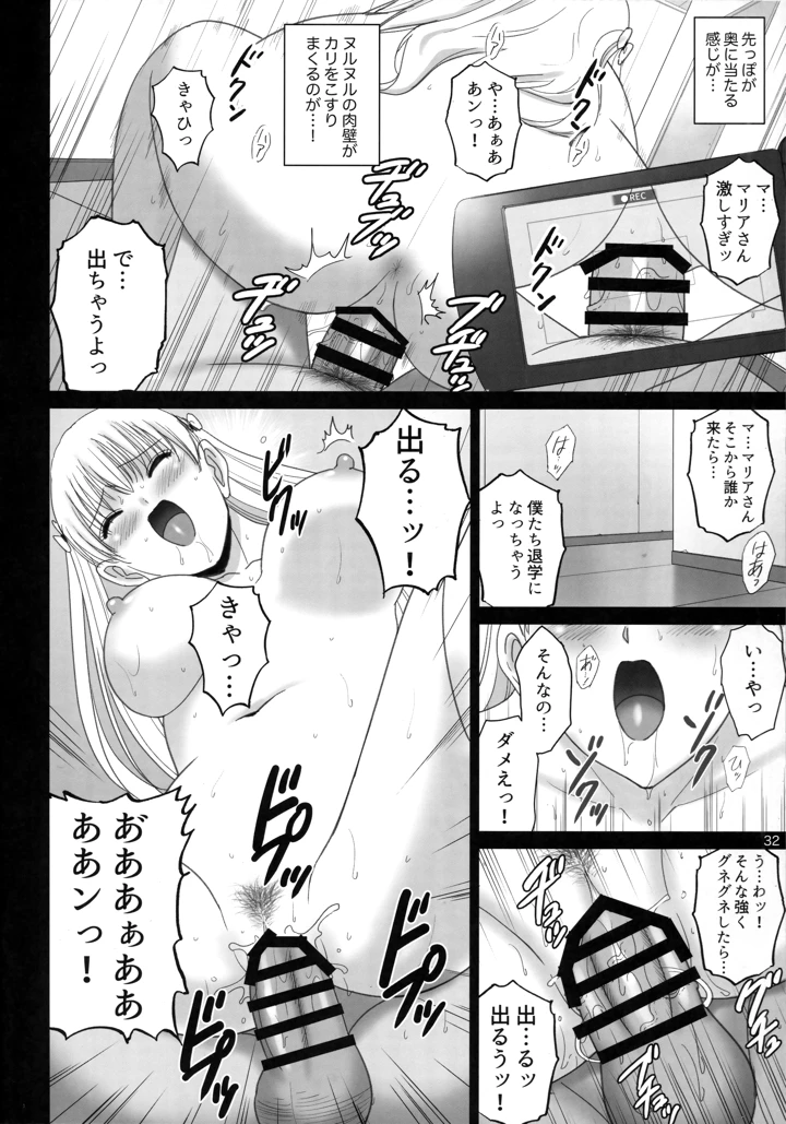 31ページ目