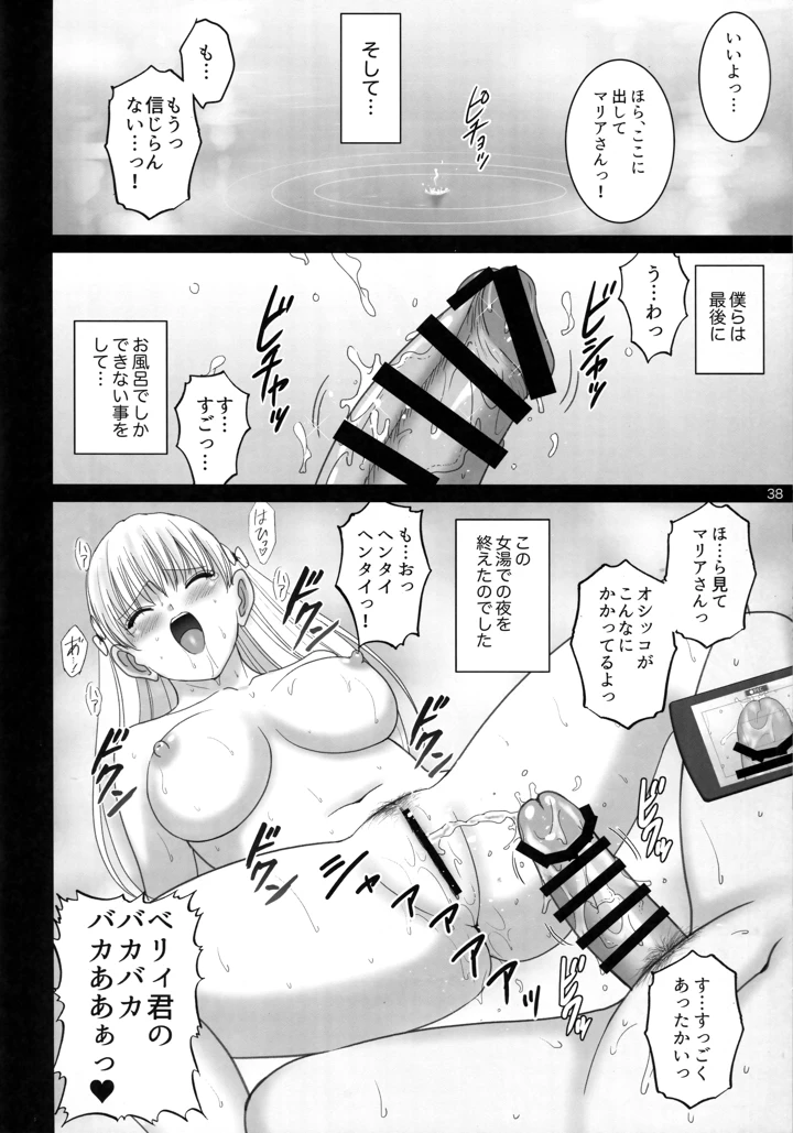 37ページ目