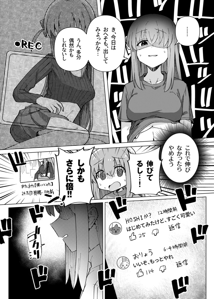 6ページ目