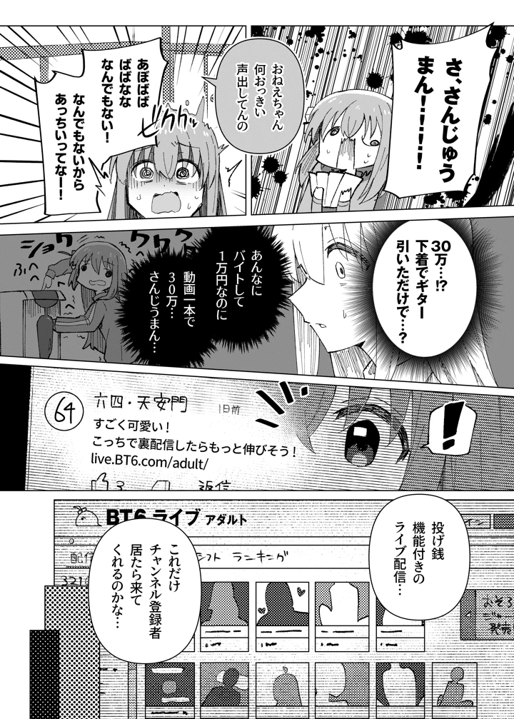 8ページ目