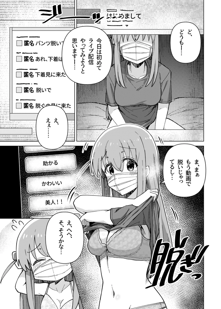 9ページ目