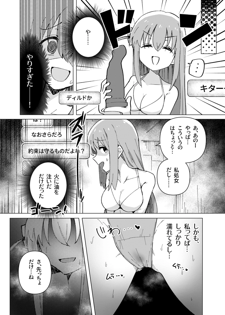 14ページ目