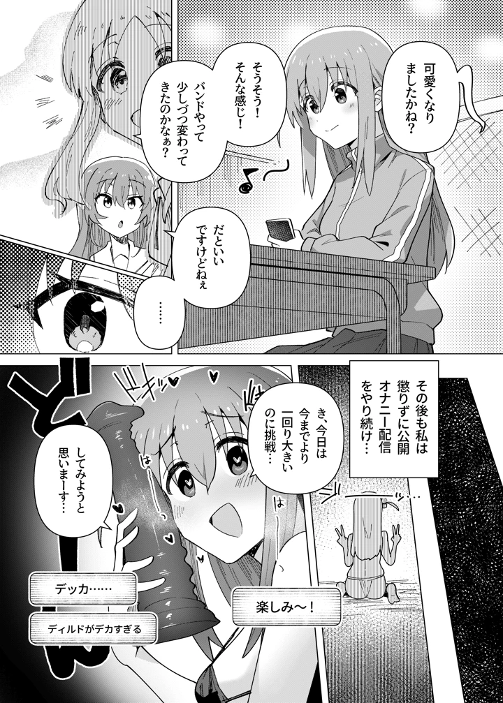 17ページ目