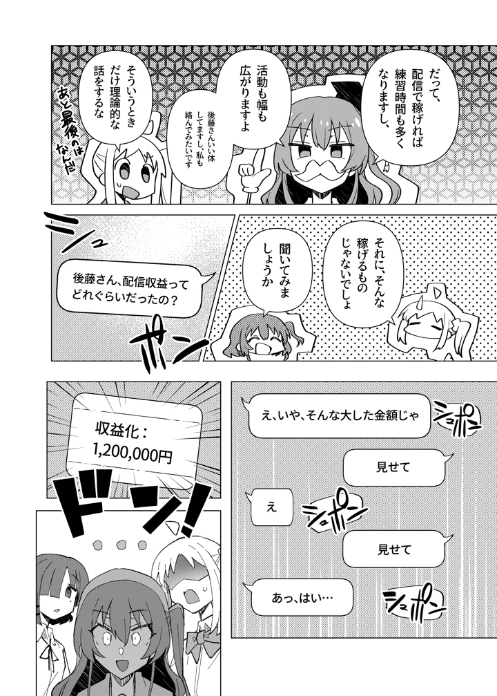 23ページ目