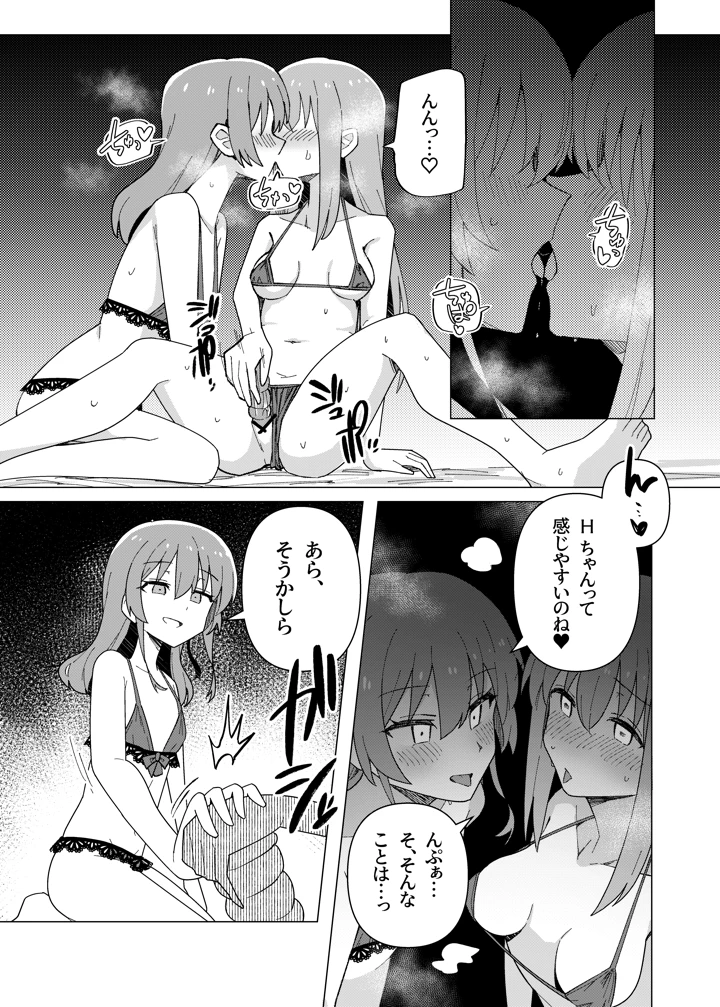26ページ目