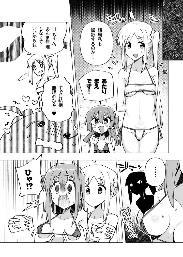28ページ目