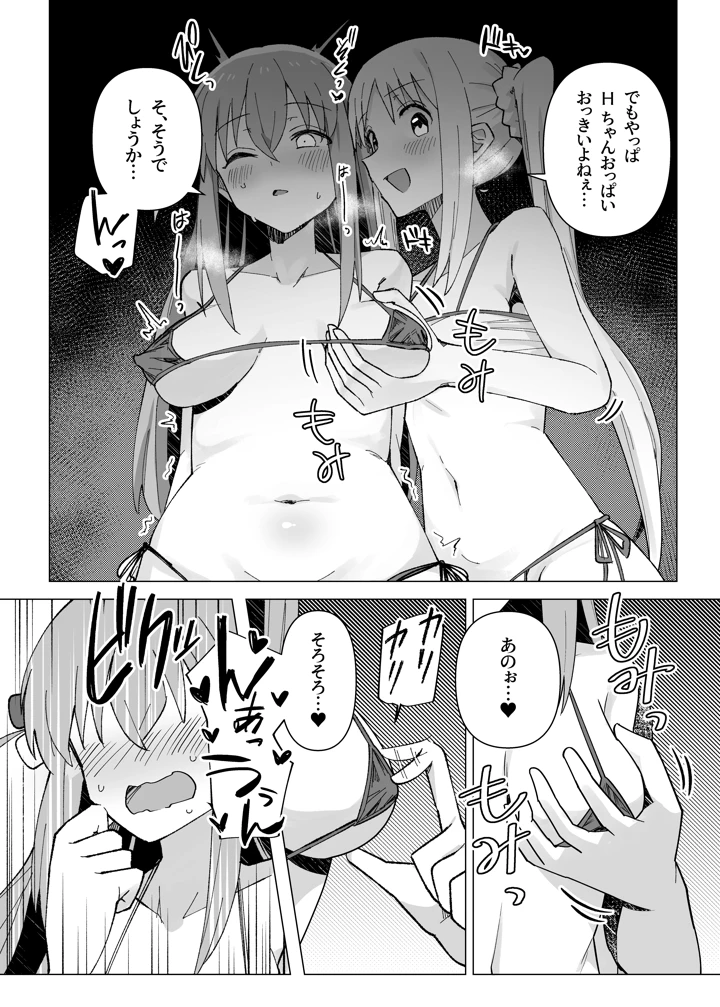 29ページ目