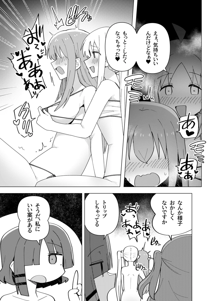 30ページ目