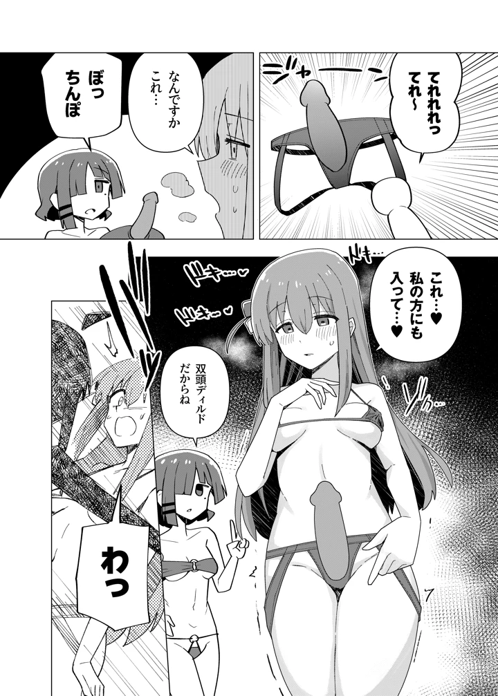 31ページ目