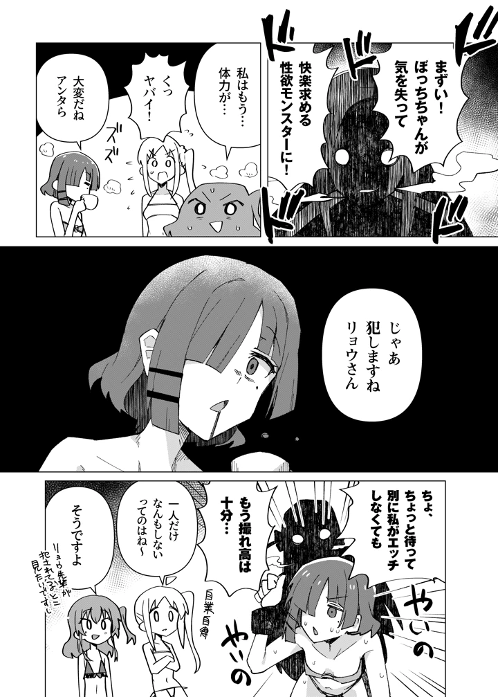 36ページ目