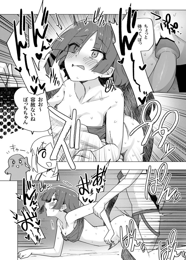 37ページ目