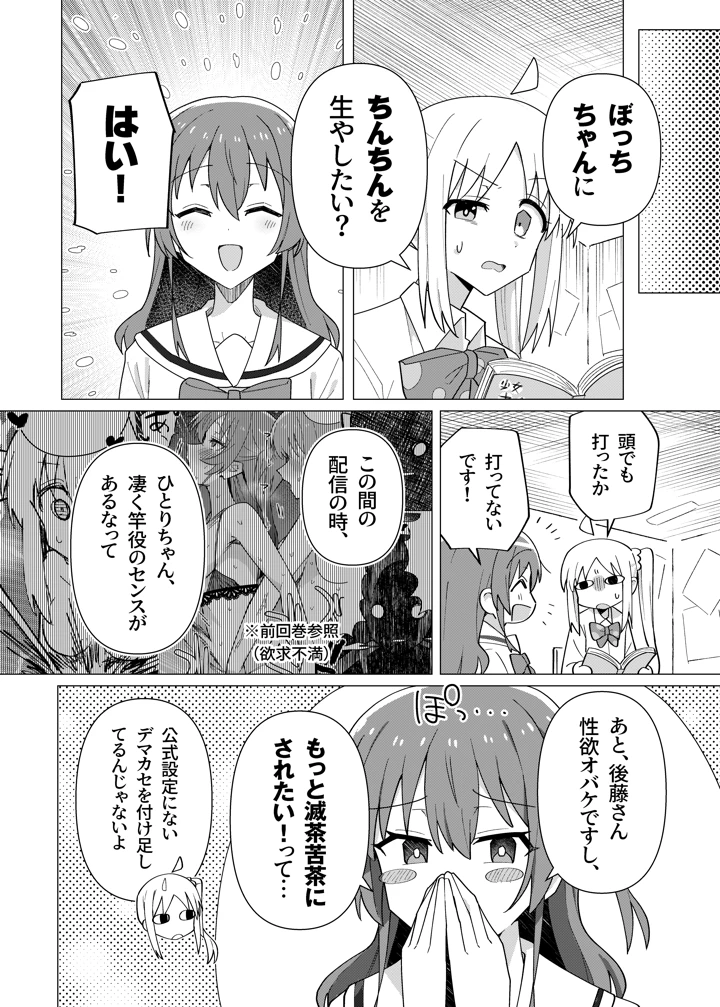 45ページ目