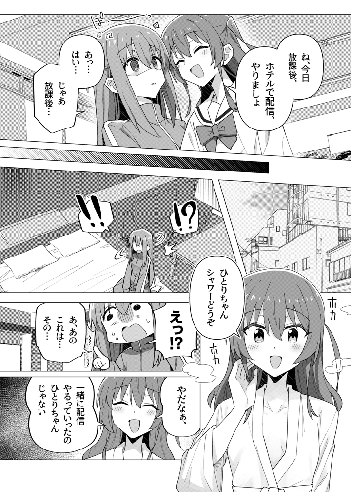 48ページ目