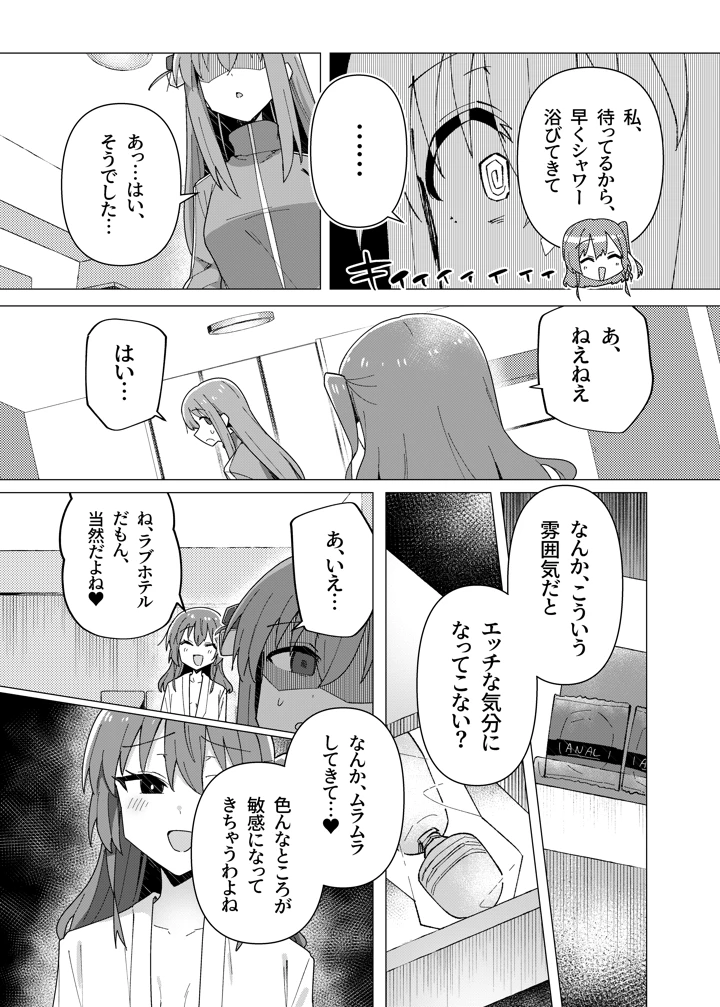 49ページ目