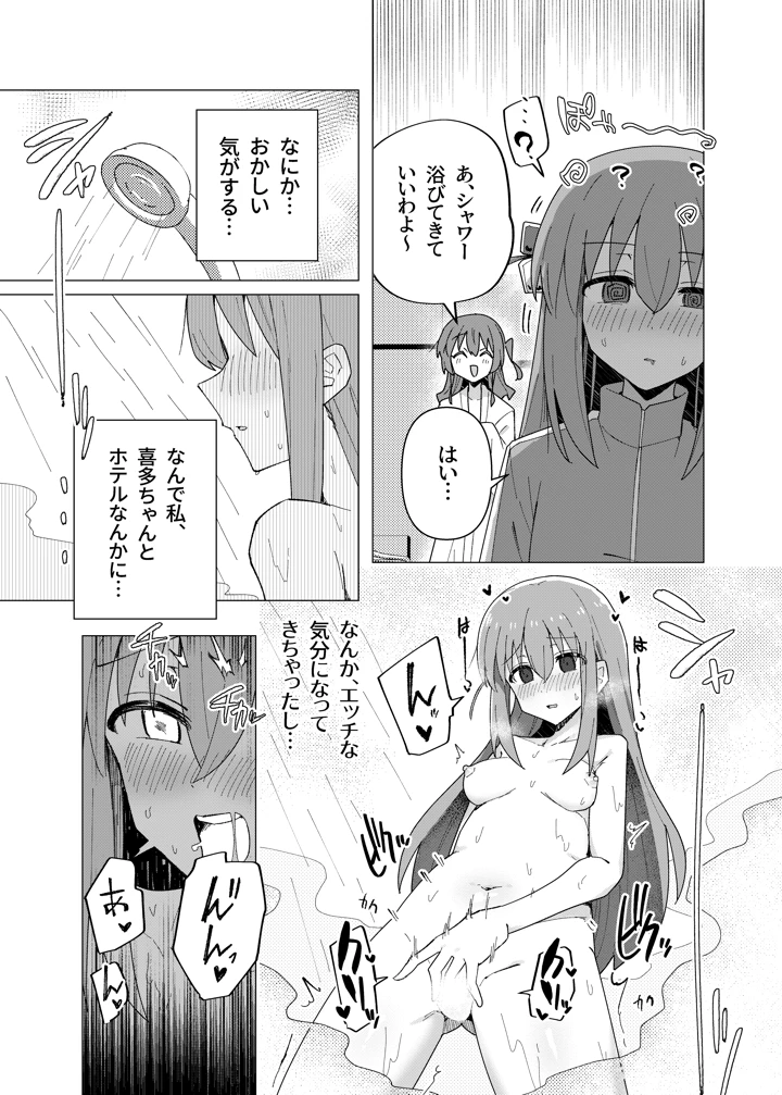 50ページ目