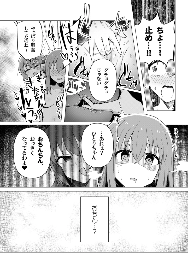 52ページ目