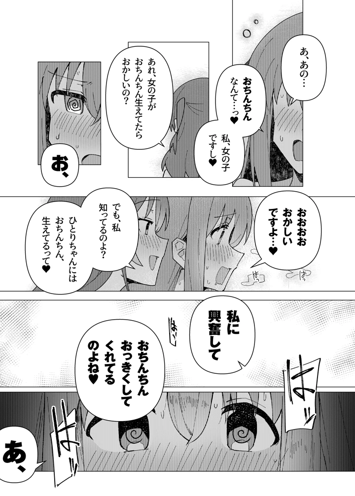 53ページ目