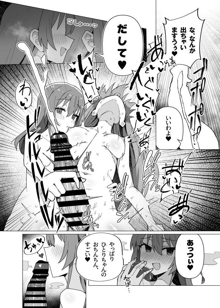 55ページ目