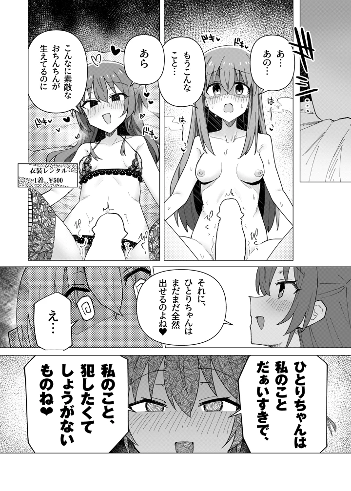 56ページ目