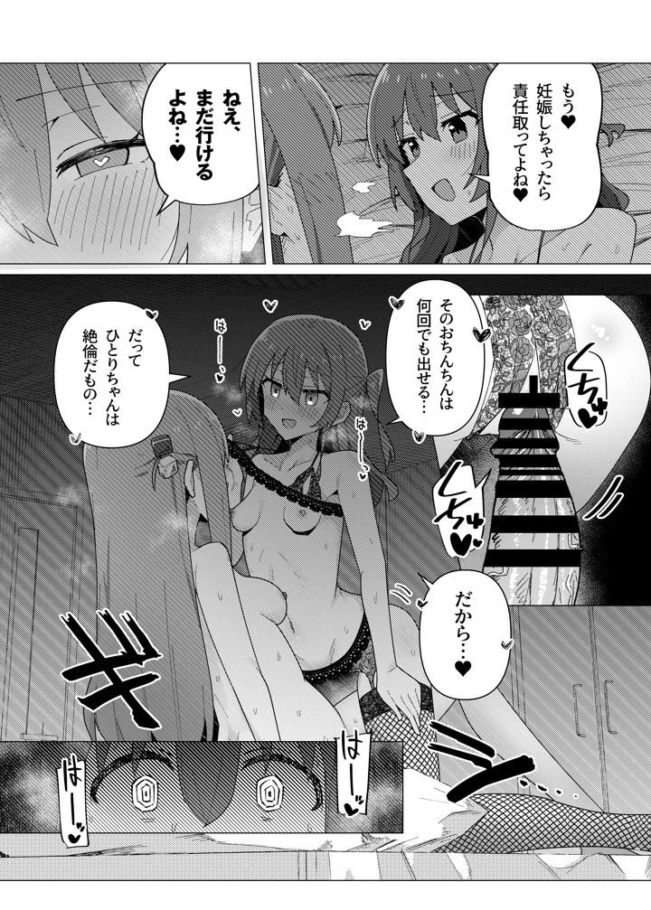61ページ目