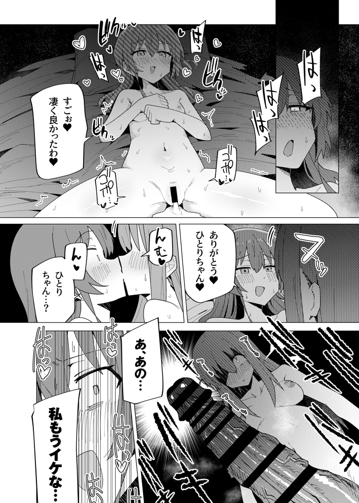 65ページ目