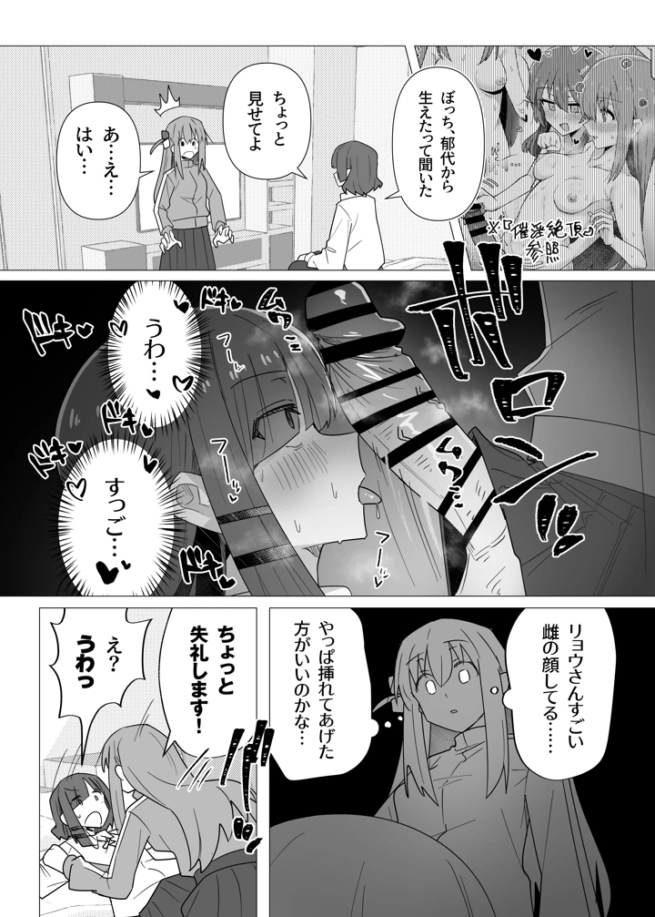 69ページ目