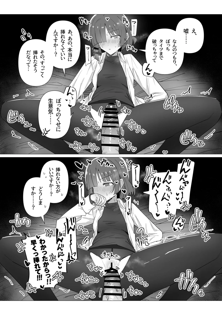 70ページ目