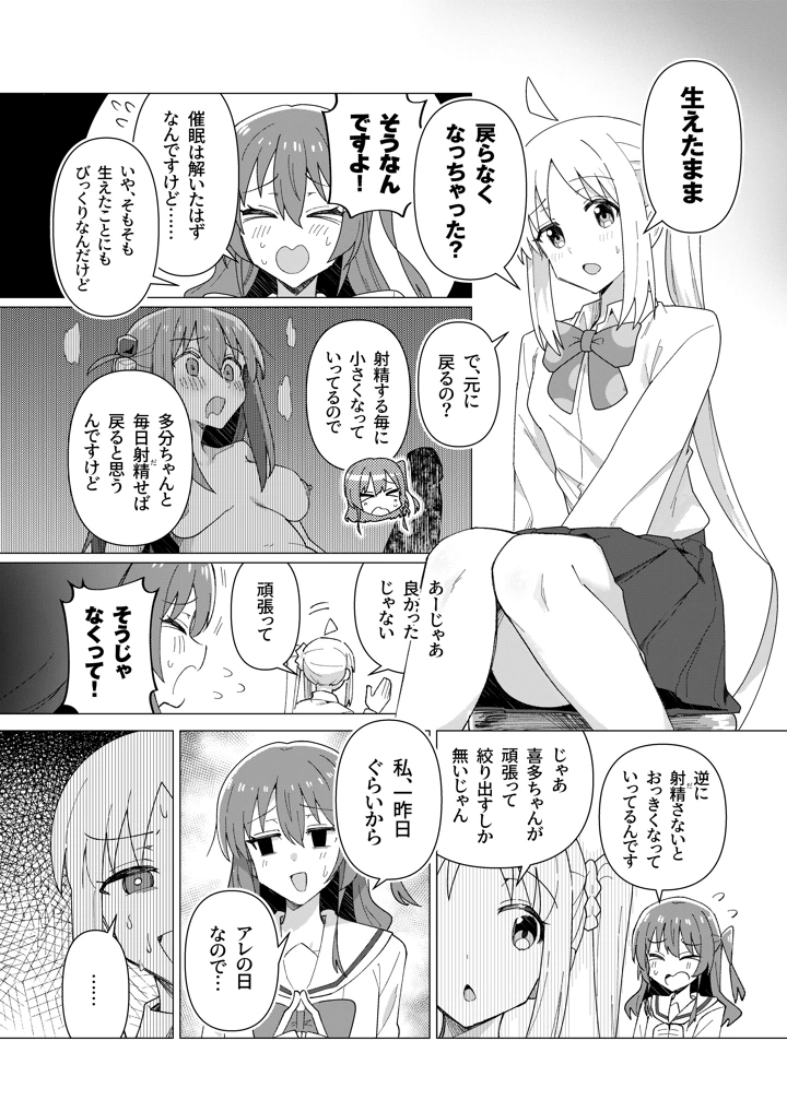 76ページ目