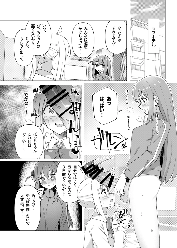 77ページ目