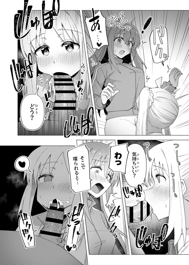 79ページ目