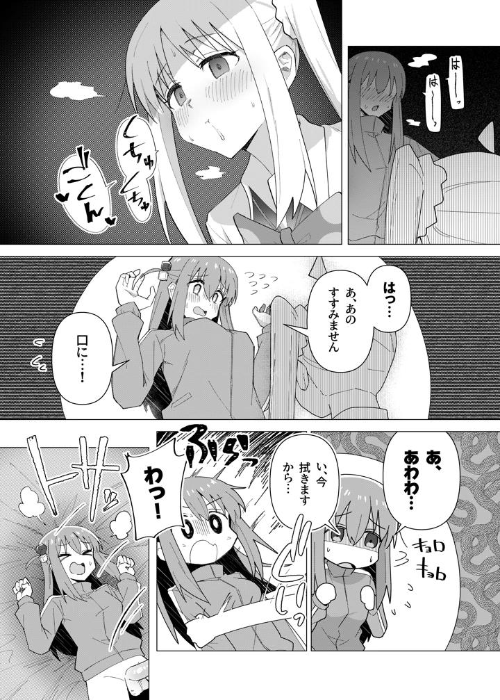 80ページ目