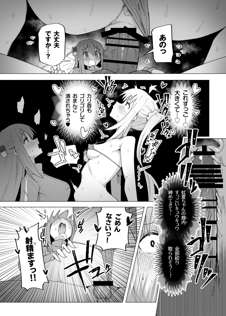 82ページ目
