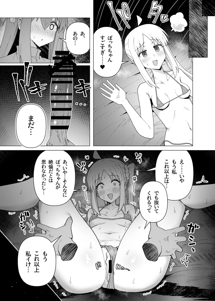 86ページ目